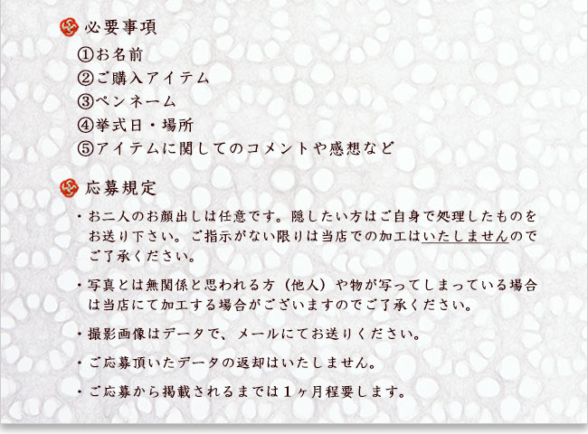 お客様の声　募集要項