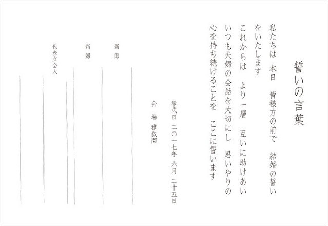 ▲いつも夫婦の会話を大切に・・