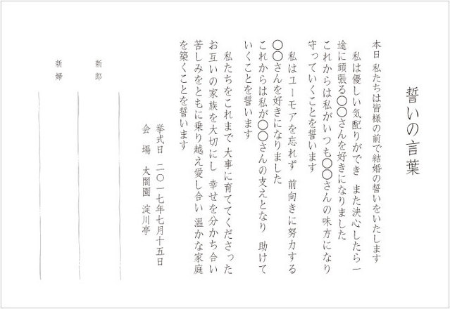 ▲味方になり守っていくことを・・