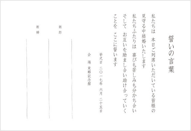 ▲定型文（代表立会人欄なし）・・