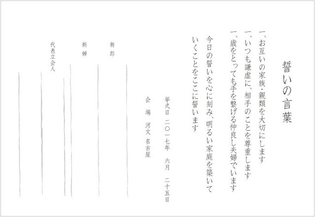 ▲お互いの家族を大切にします・・