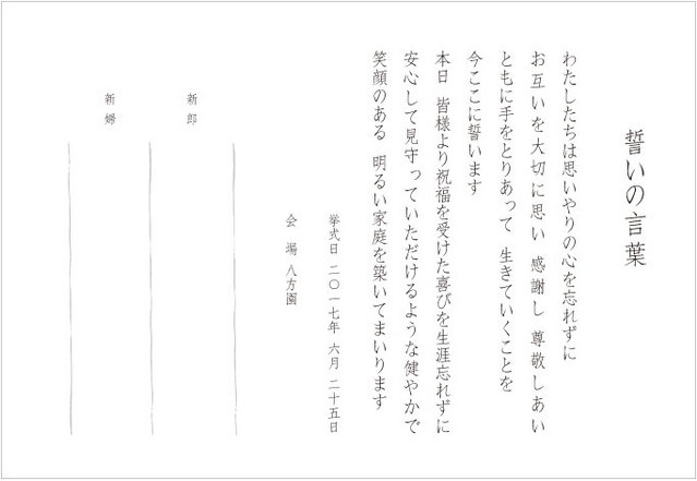 ▲祝福を受けた喜びを・・