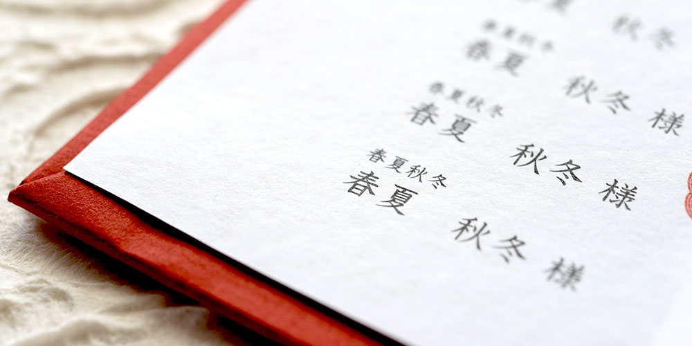 檀紙 席次表ori 中紙