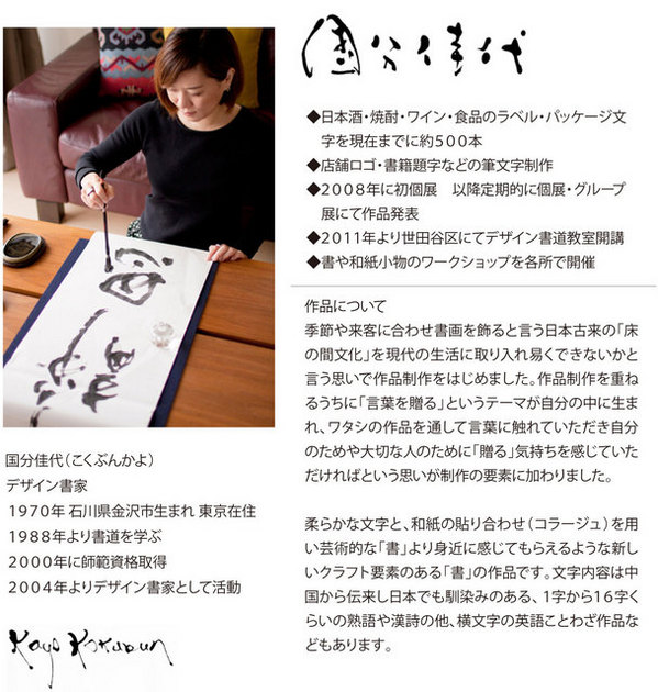 国分佳代