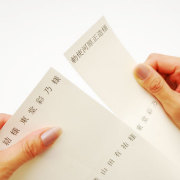 RAKAN席札