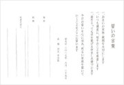 ◆お互いの家族を大切にします・・