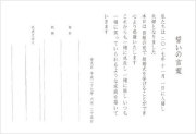 ◆私たちは11月1日に入籍し・・