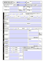 招待状指示書PDF