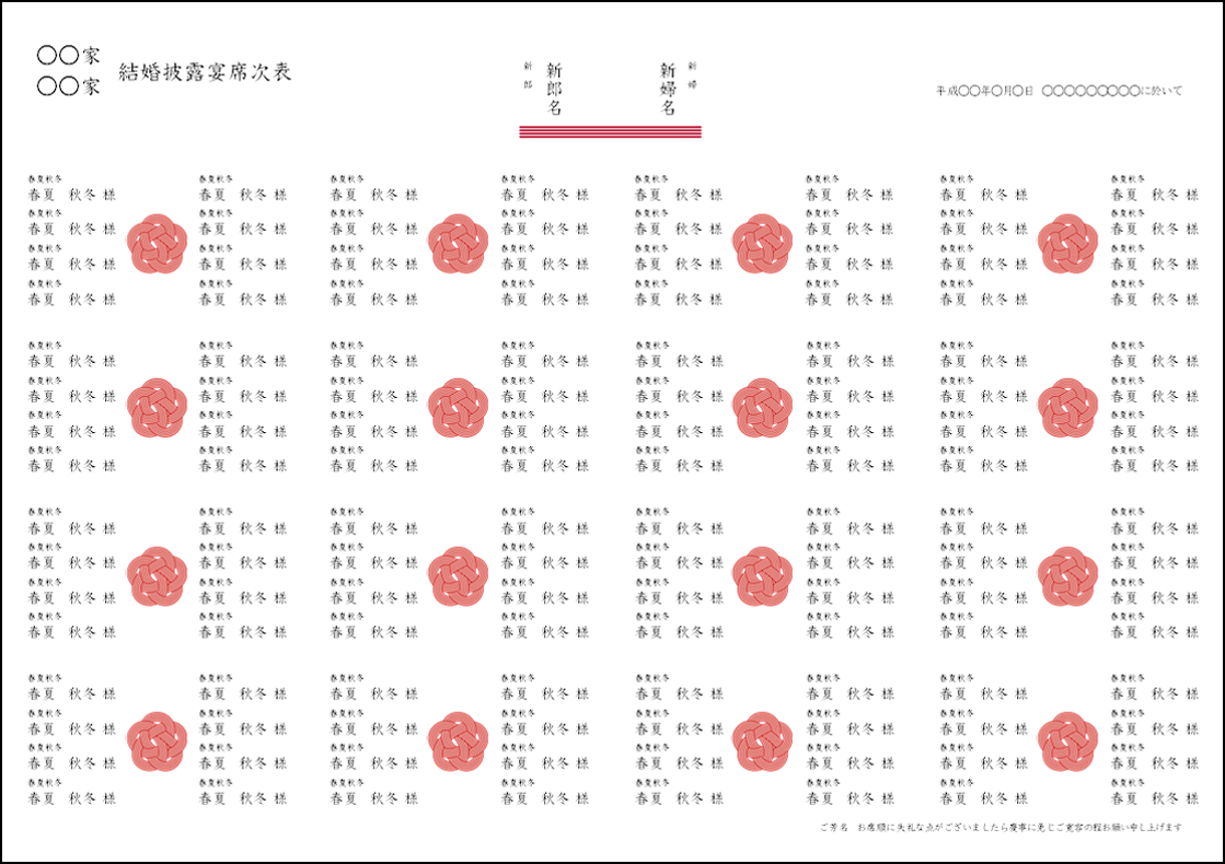 檀紙～danshi～（HAKO）