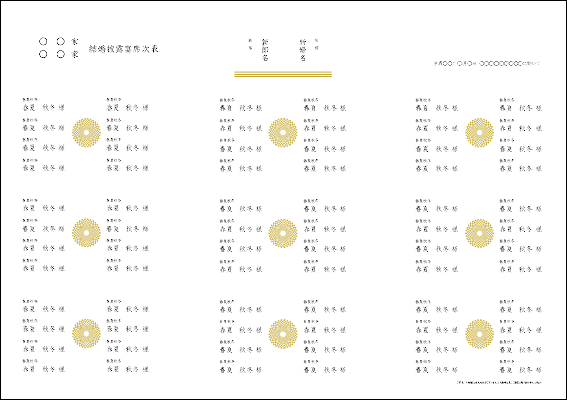 ichimatsuA3サイズ